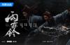 《雨霖铃》发布“剑影江湖”海报 杨洋雨中舞剑挥洒侠义豪情